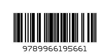 DISTINCTION LITERACY ACT GRADE 3 - Barcode: 9789966195661