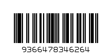 حلاوة ماكس - Barcode: 9366478346264