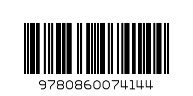 Jhabvala, Ruth Prawer  Heat & Dust - Barcode: 9780860074144
