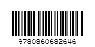 Dr Maya Angelou / Just Give Me A Cool Drink Of Water - Barcode: 9780860682646