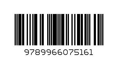 The Trash Ball - Barcode: 9789966075161